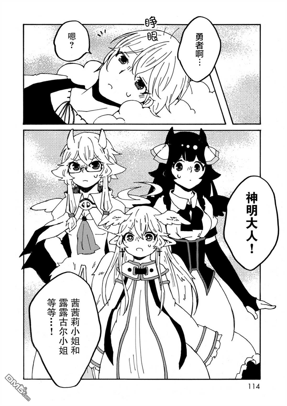 第28話別離之時（25P）
