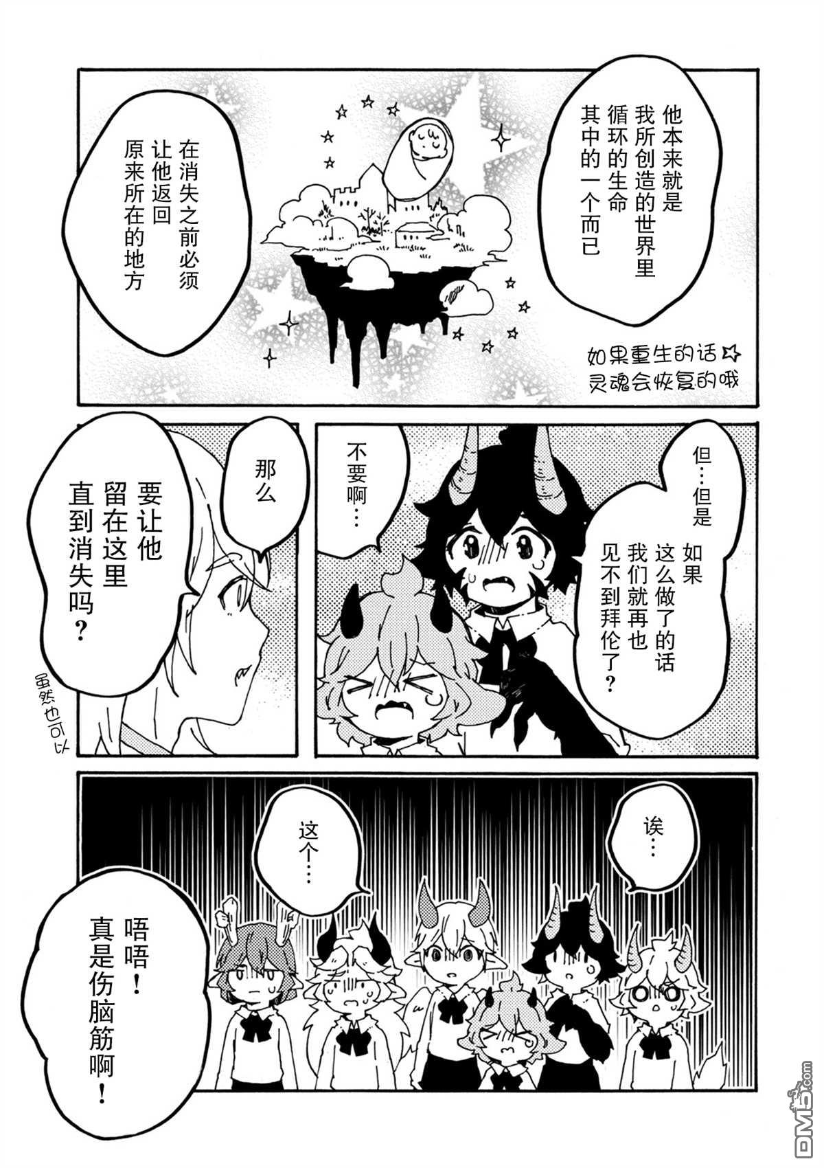 第28話別離之時（25P）