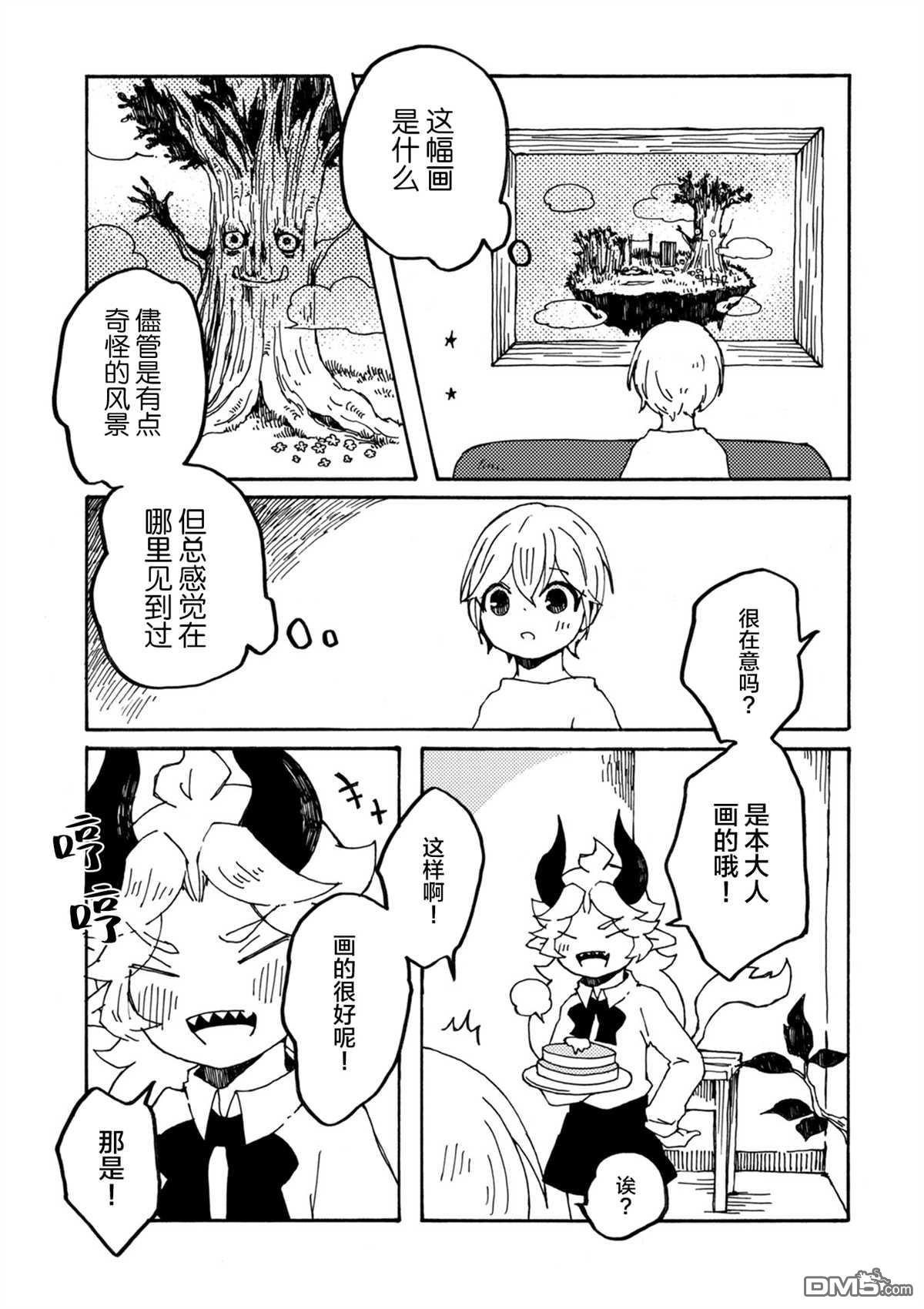 第29話靜待重逢（44P）