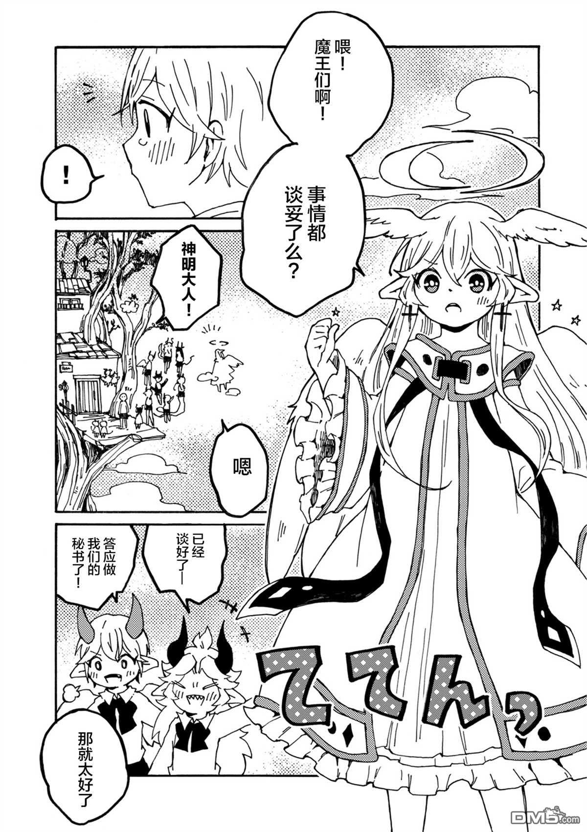 第29話靜待重逢（44P）