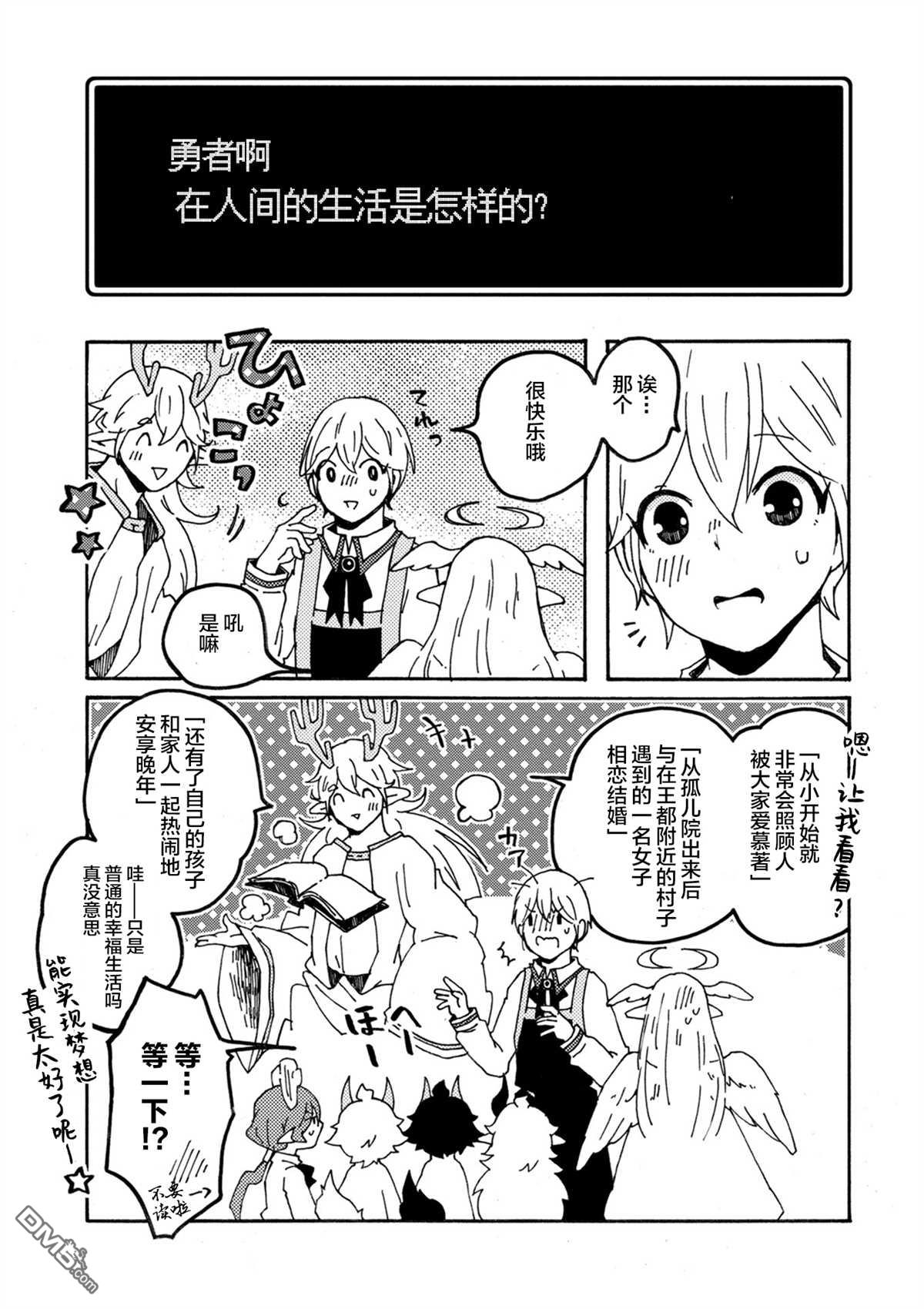 第29話靜待重逢（44P）