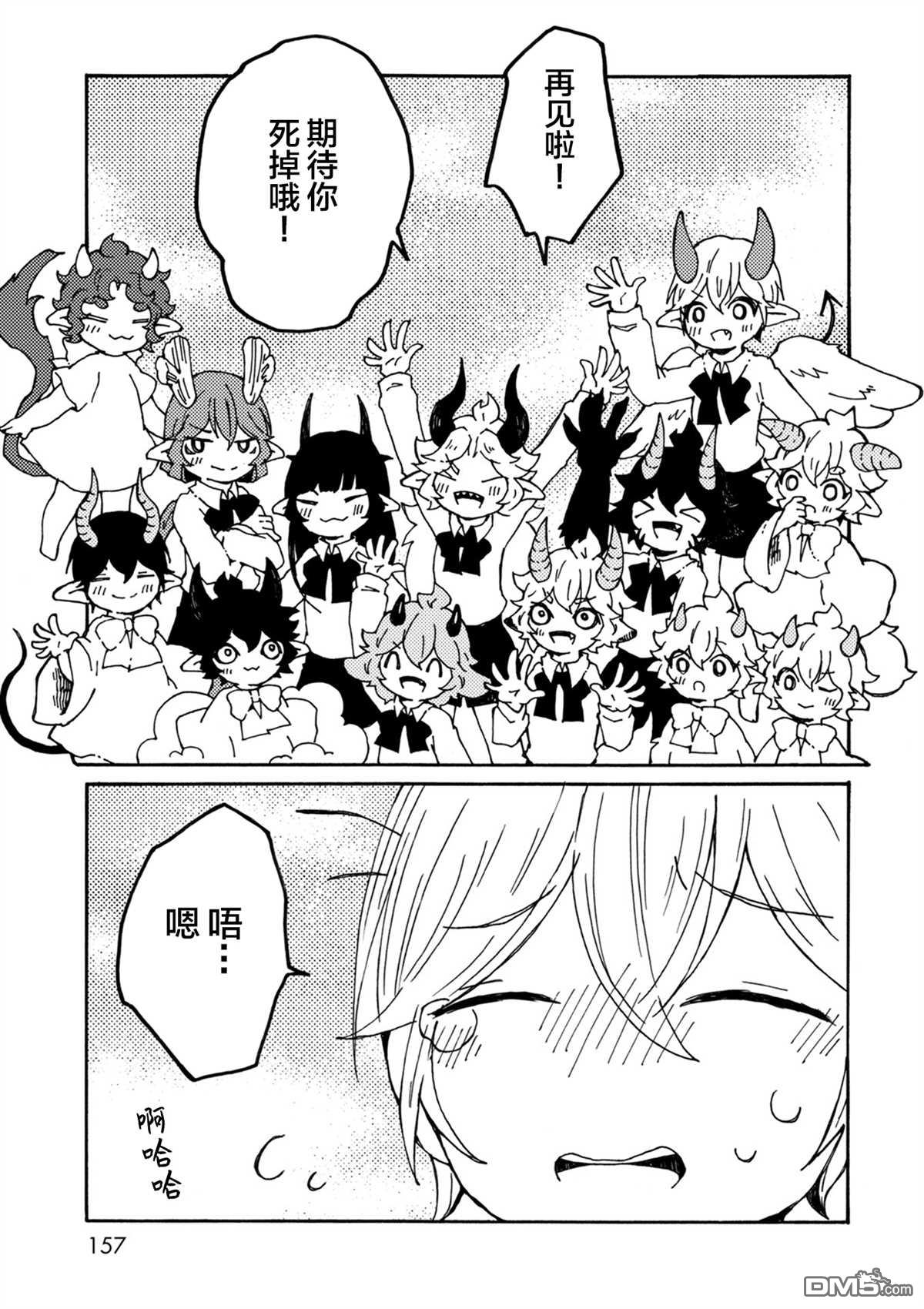 第29話靜待重逢（44P）