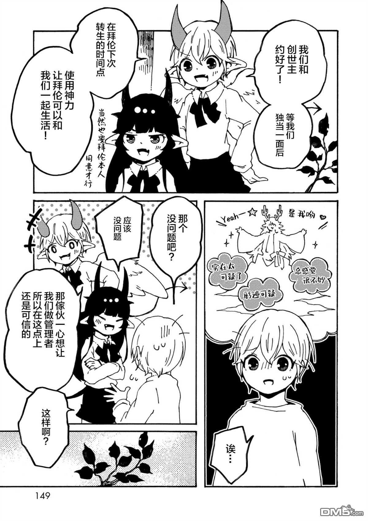 第29話靜待重逢（44P）