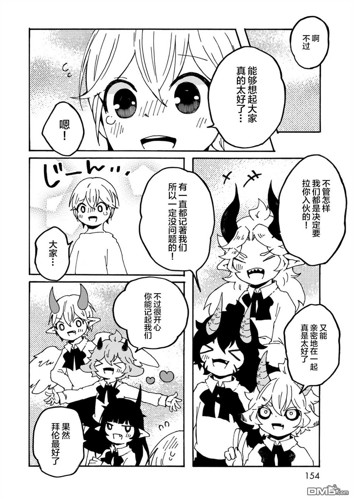 第29話靜待重逢（44P）