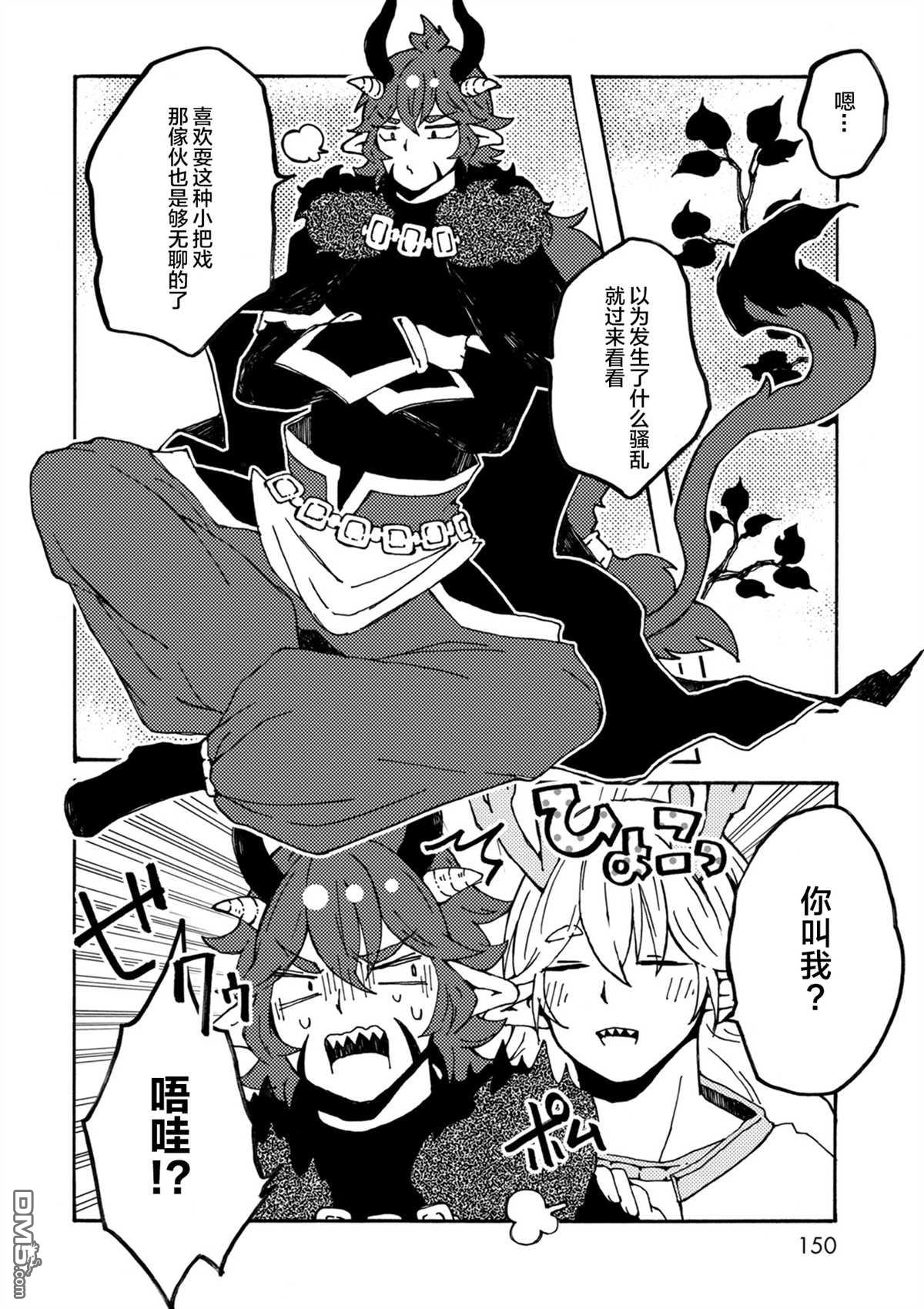第29話靜待重逢（44P）