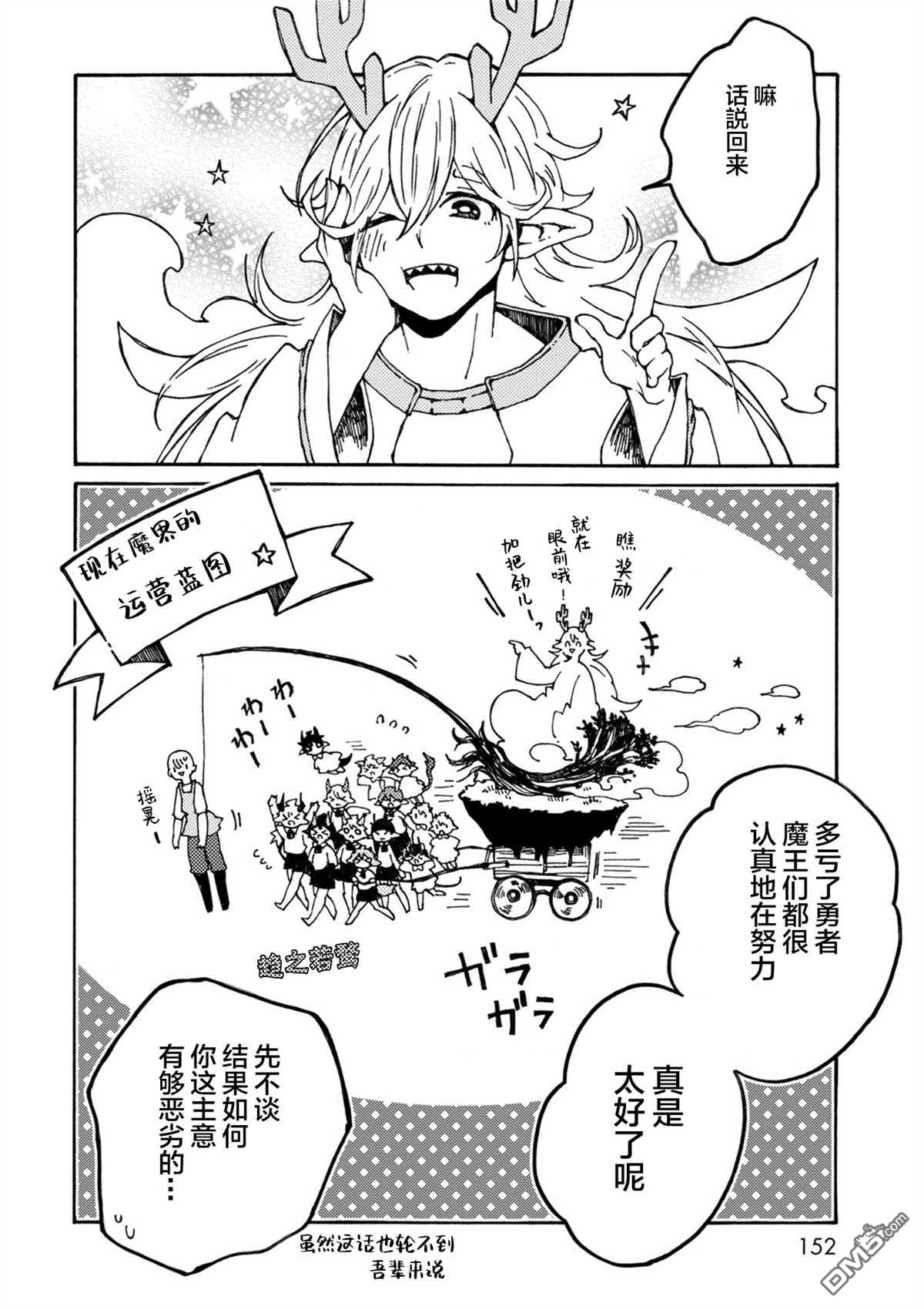 第29話靜待重逢（44P）