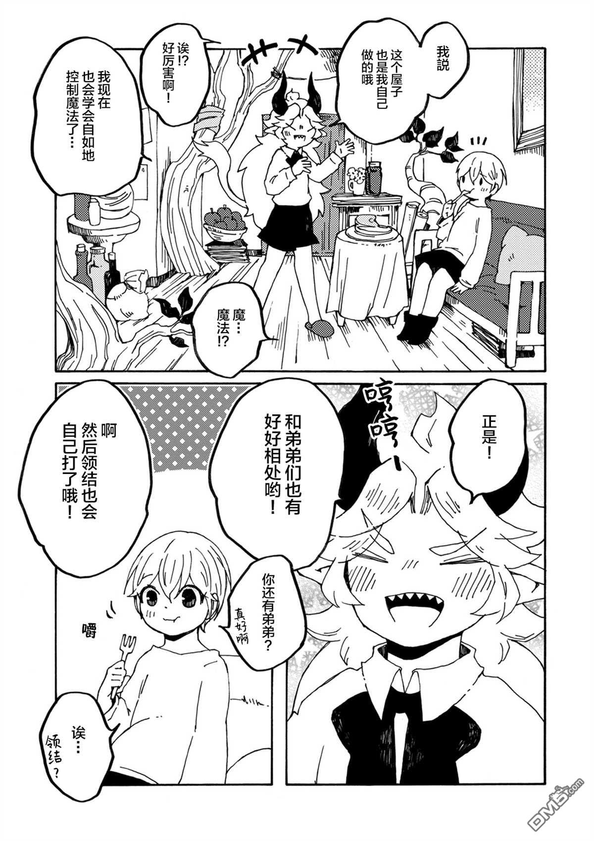 第29話靜待重逢（44P）