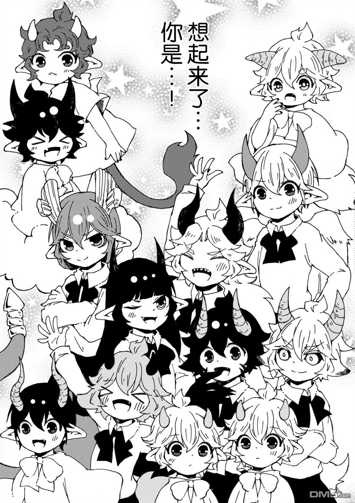 第29話靜待重逢（44P）