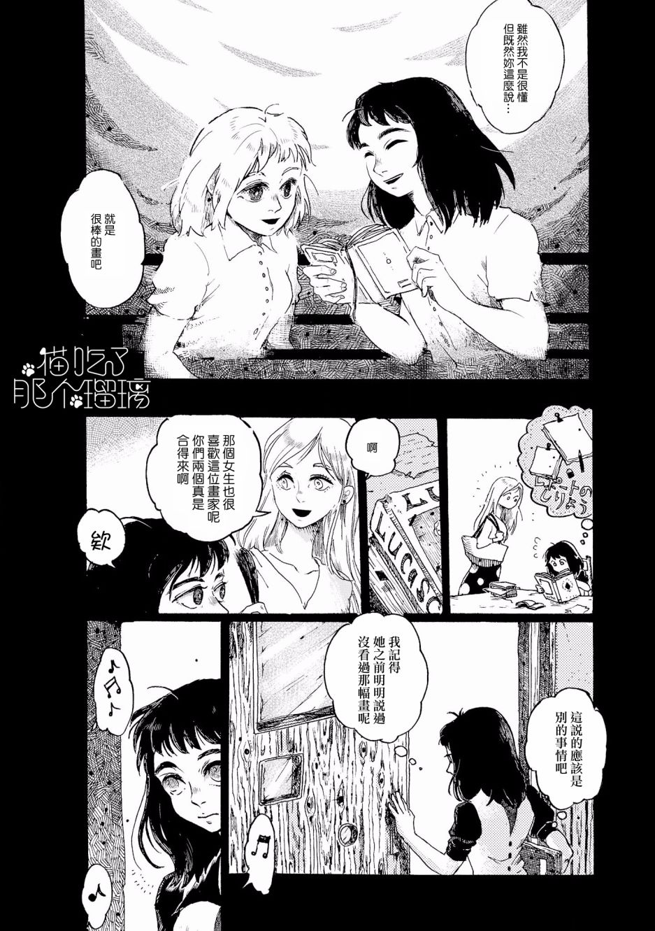 第7話（14P）