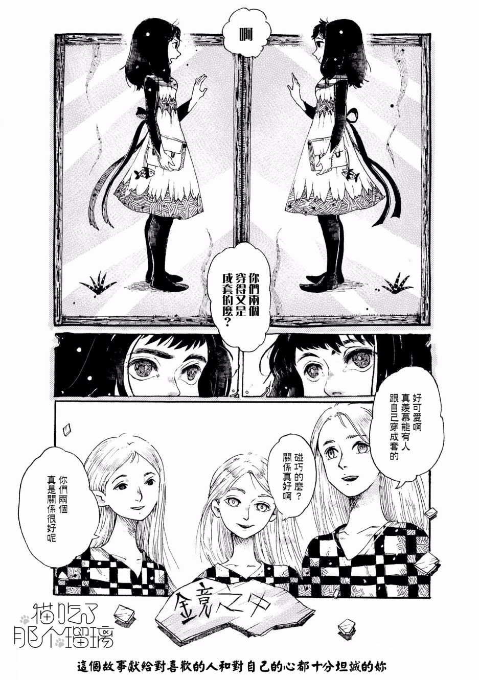 第7話（14P）