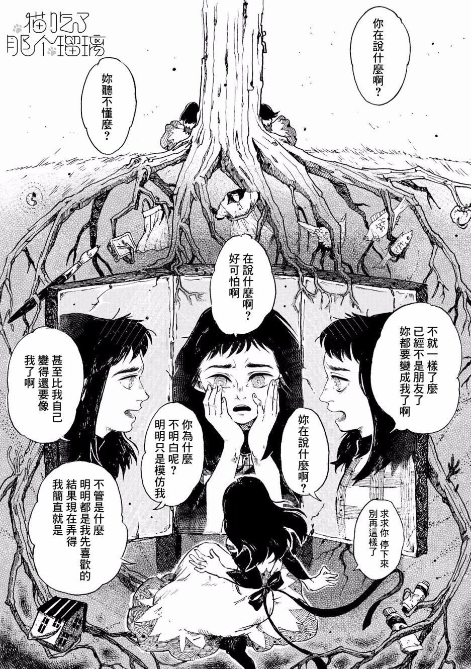 第7話（14P）
