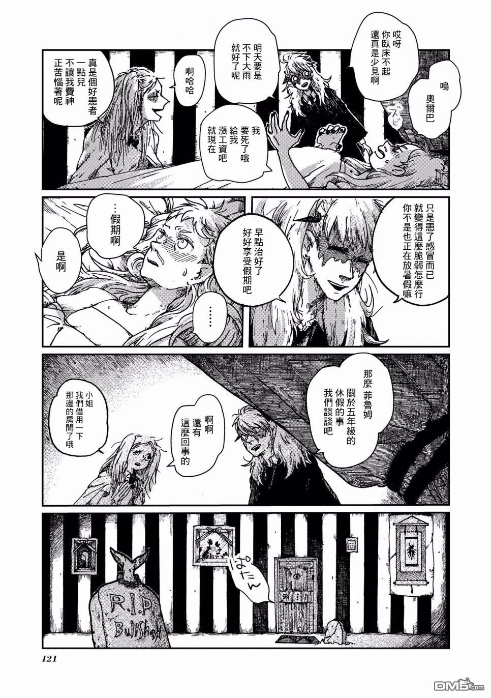 第8話（23P）