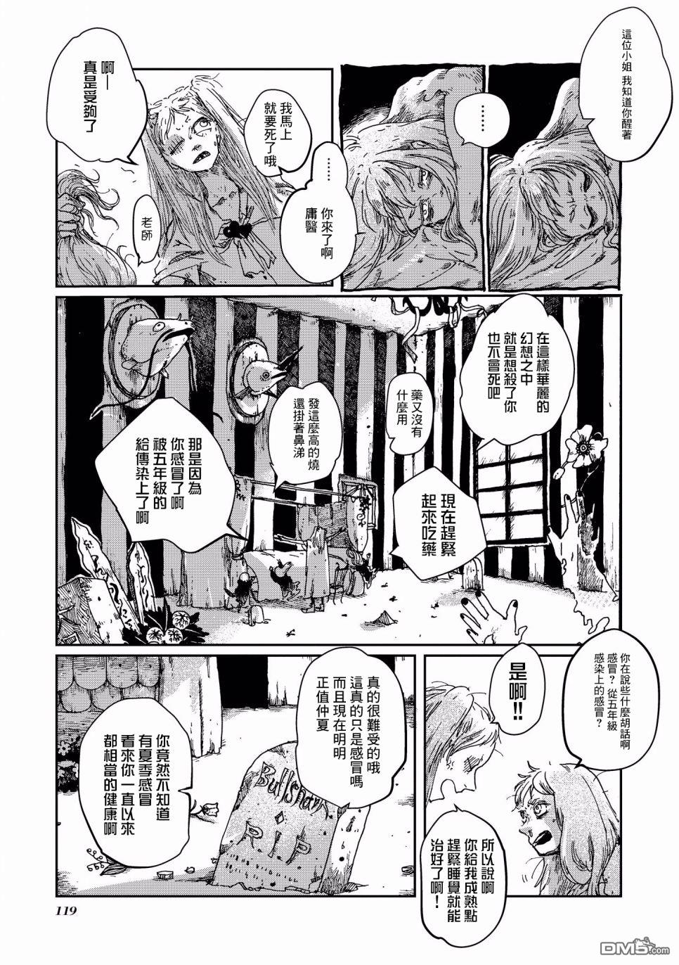 第8話（23P）