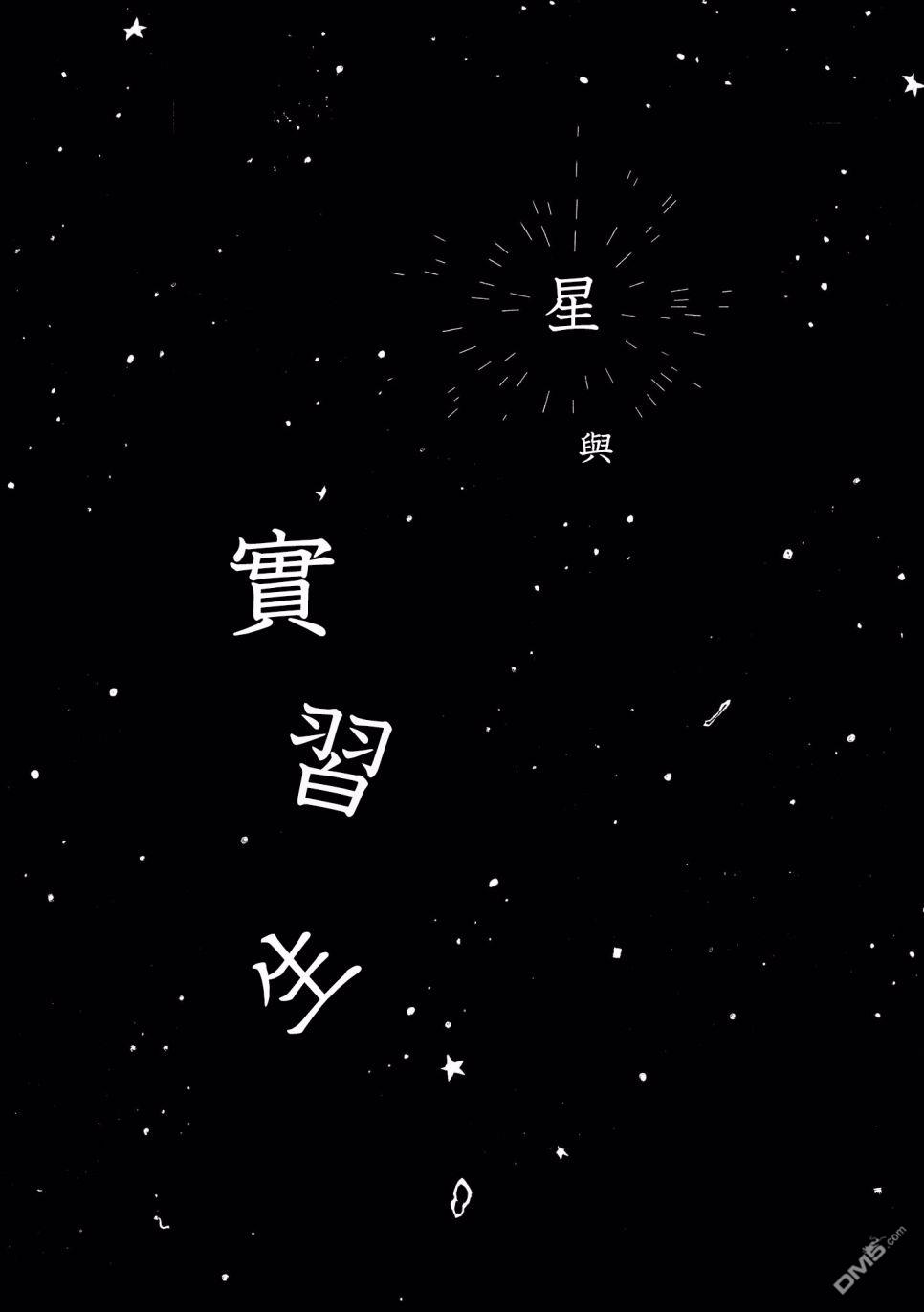 第9話（17P）