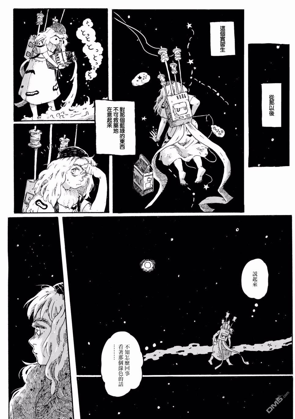第9話（17P）