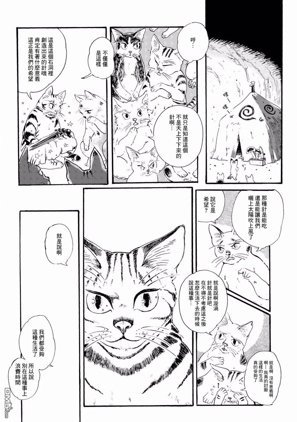 第10話（17P）
