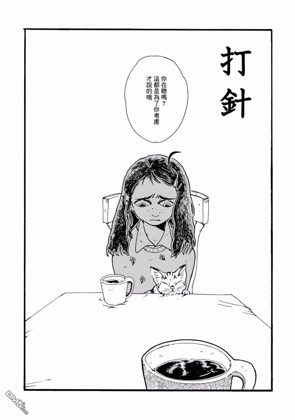 第10話（17P）