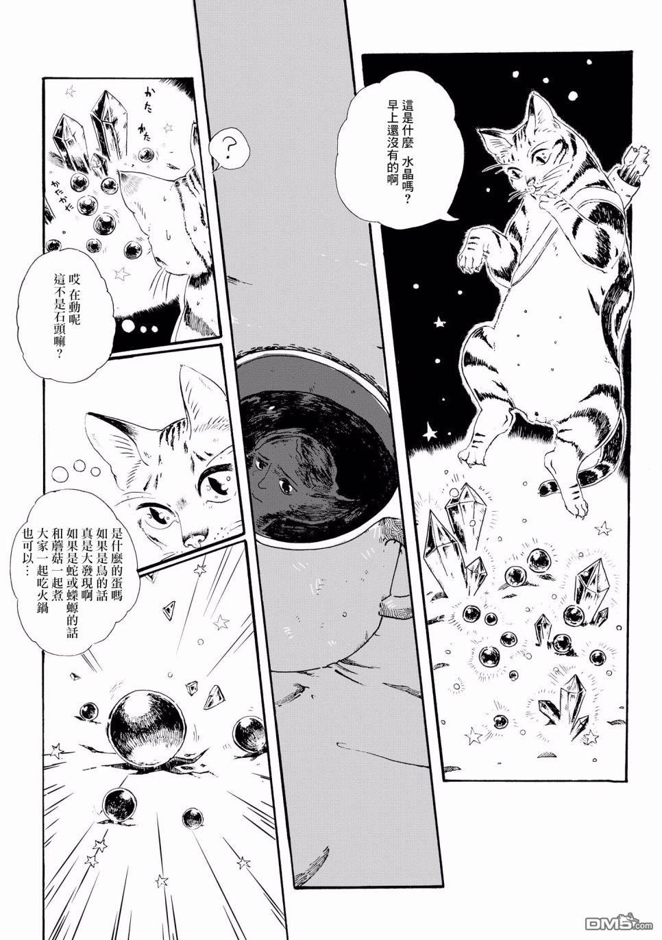 第10話（17P）