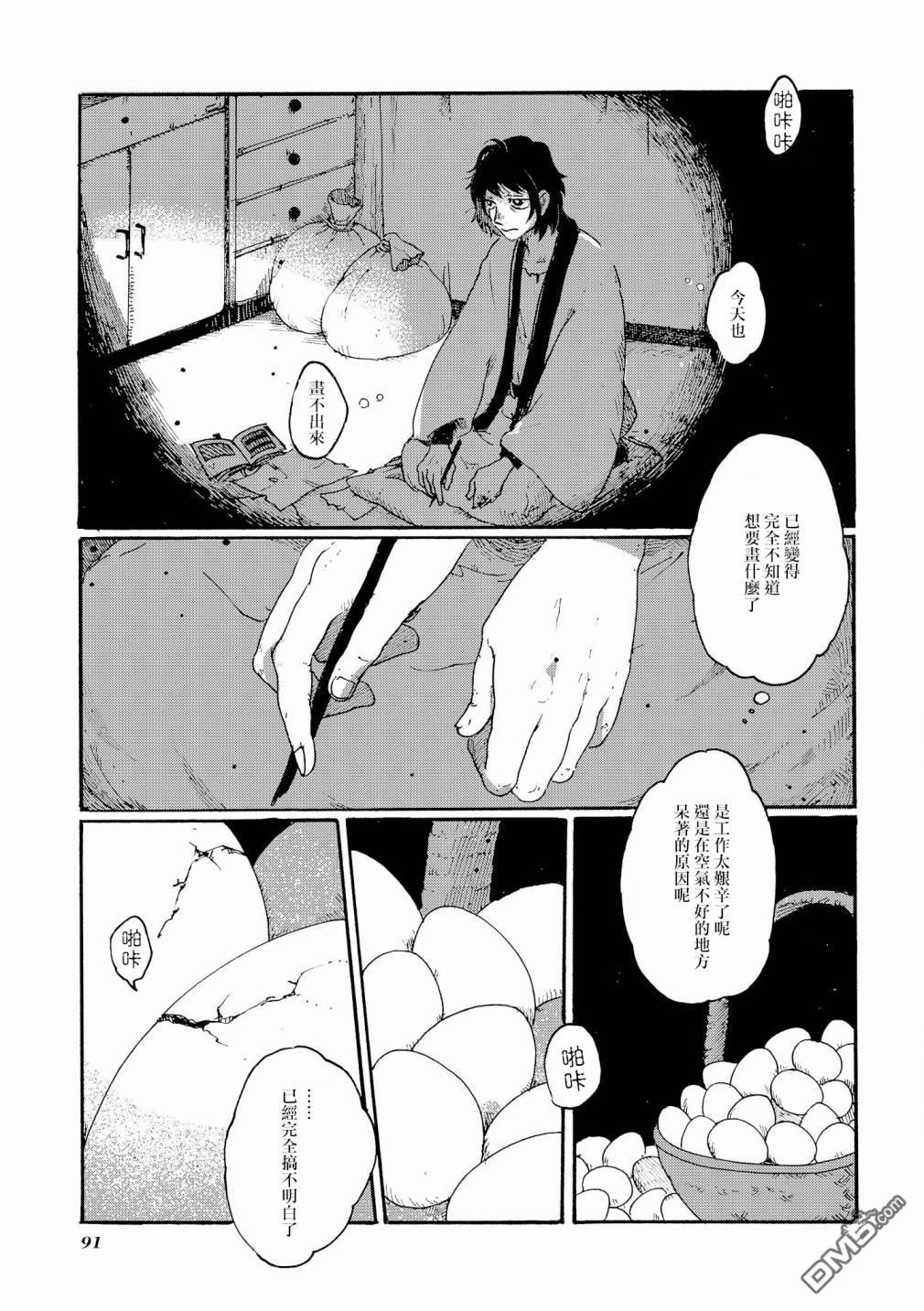 第12話（19P）