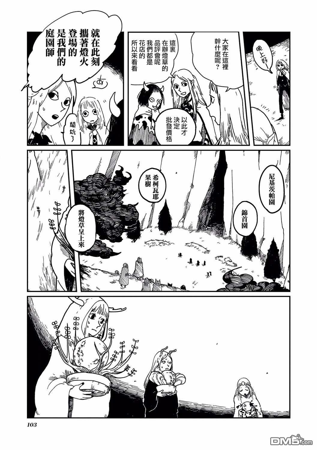 第14話（19P）