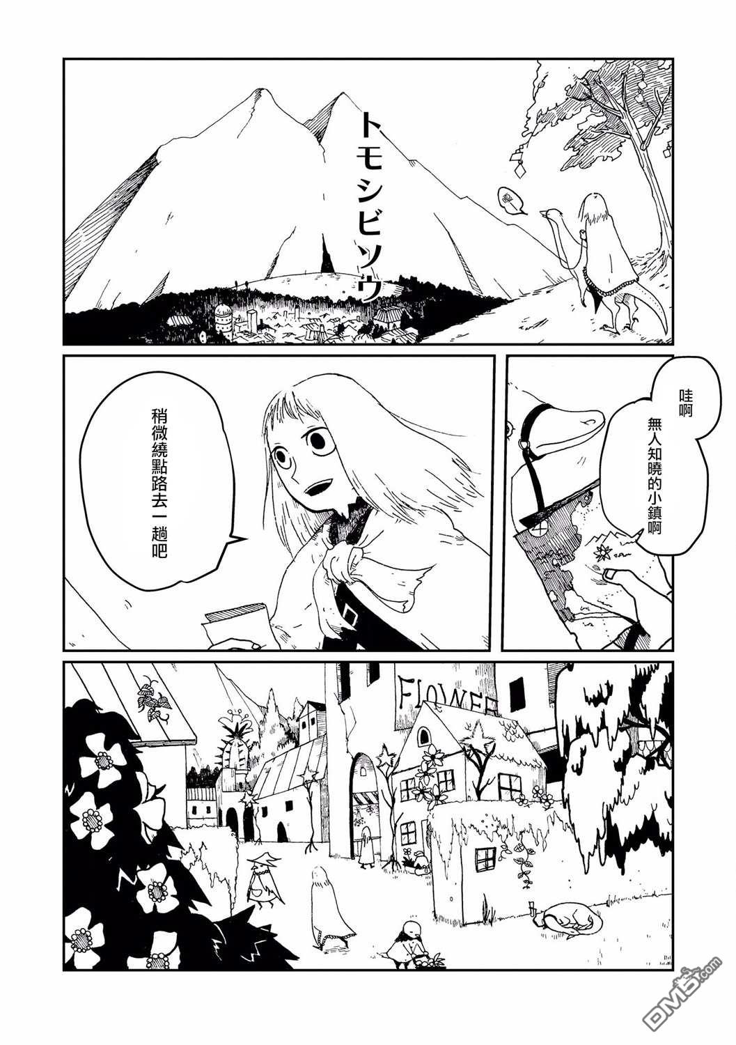 第14話（19P）