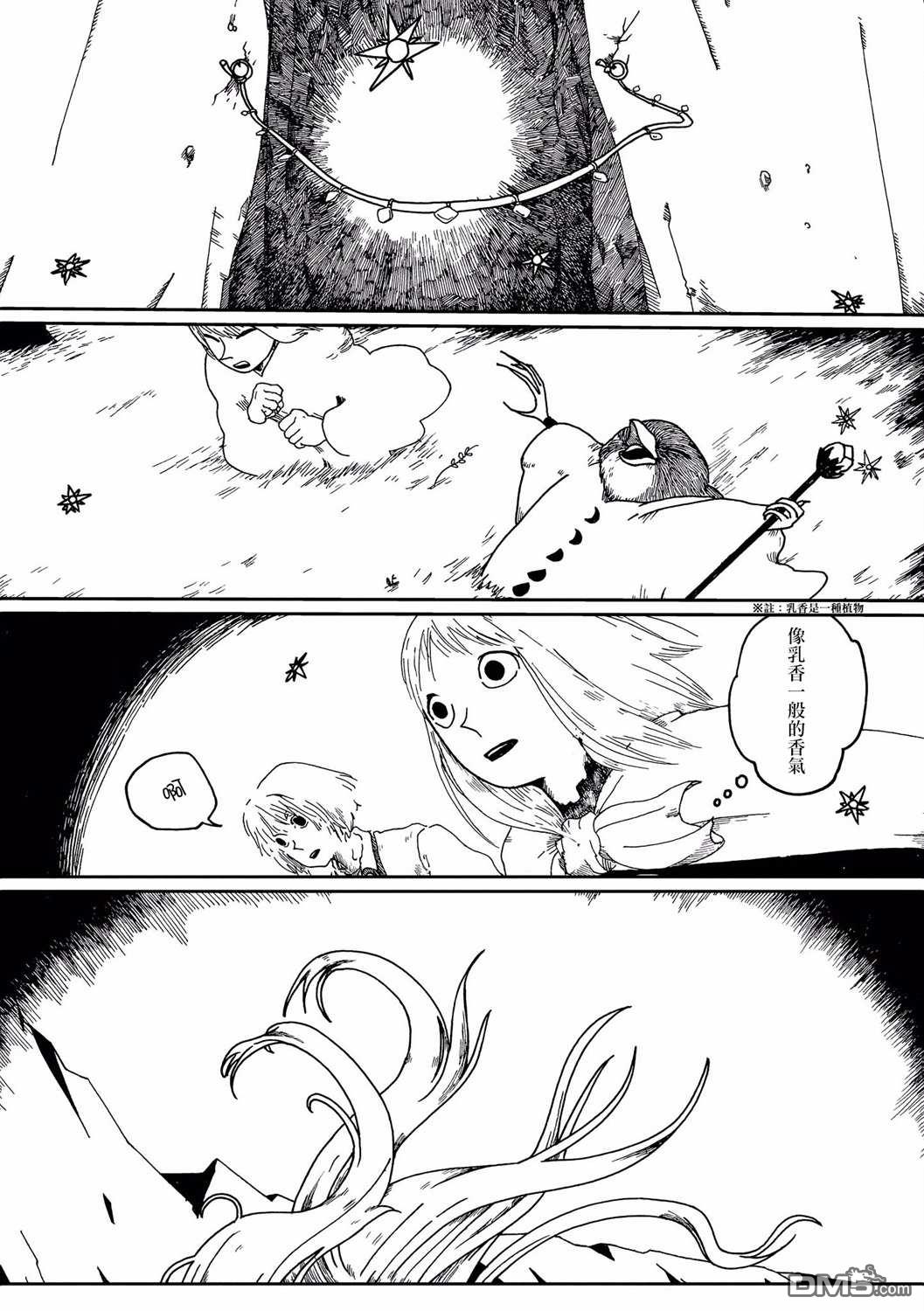 第14話（19P）
