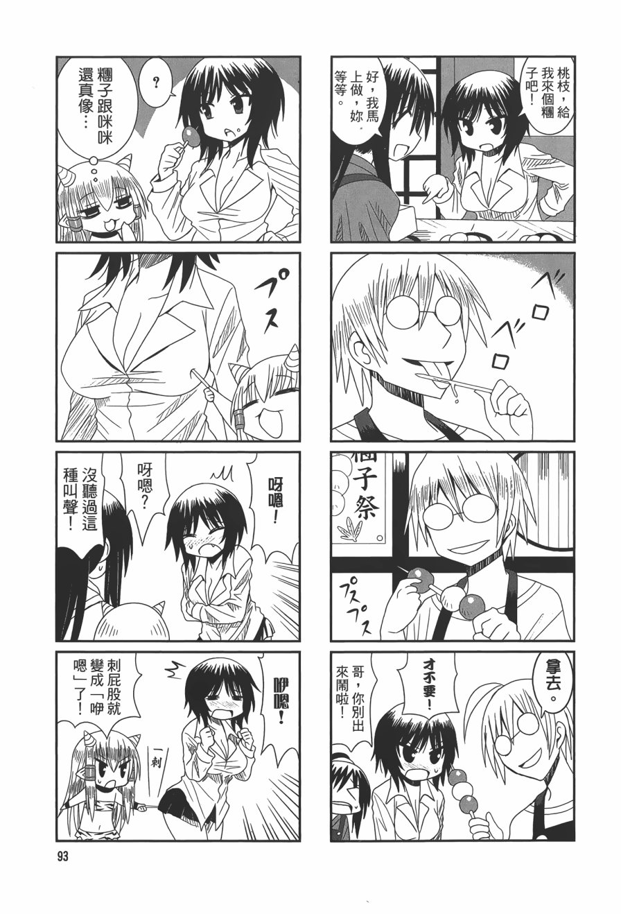 第1卷（115P）
