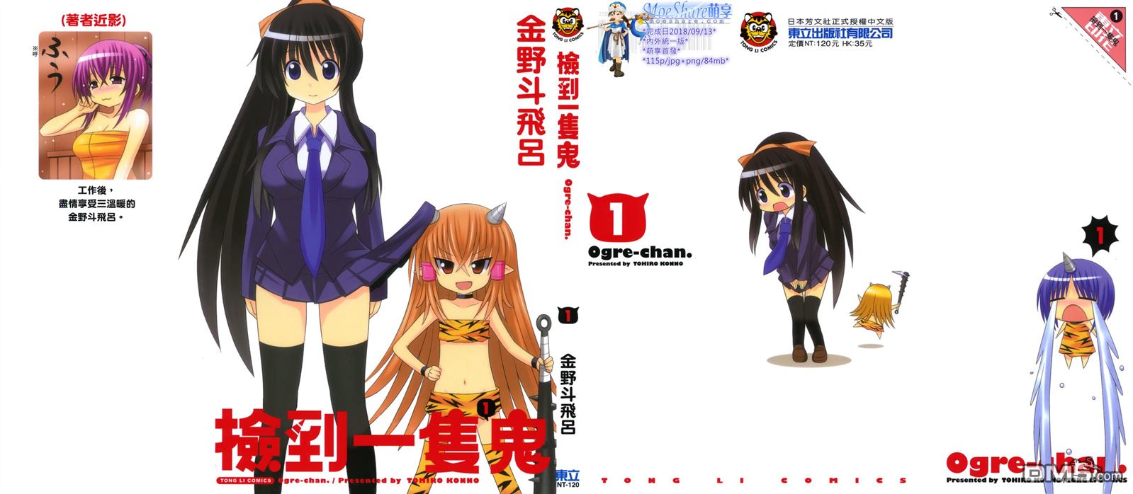 第1卷（115P）