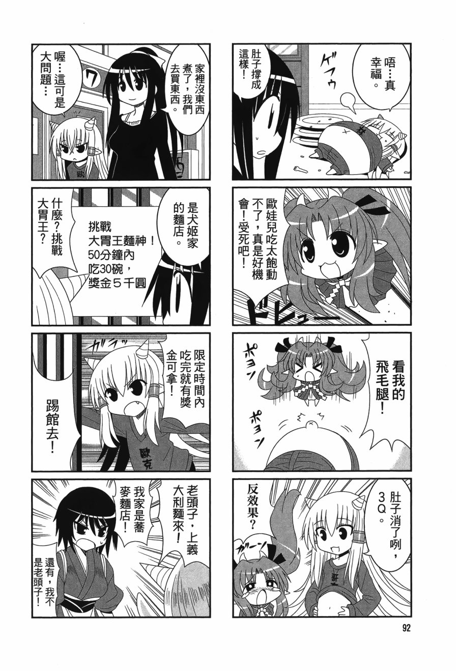第2卷（114P）
