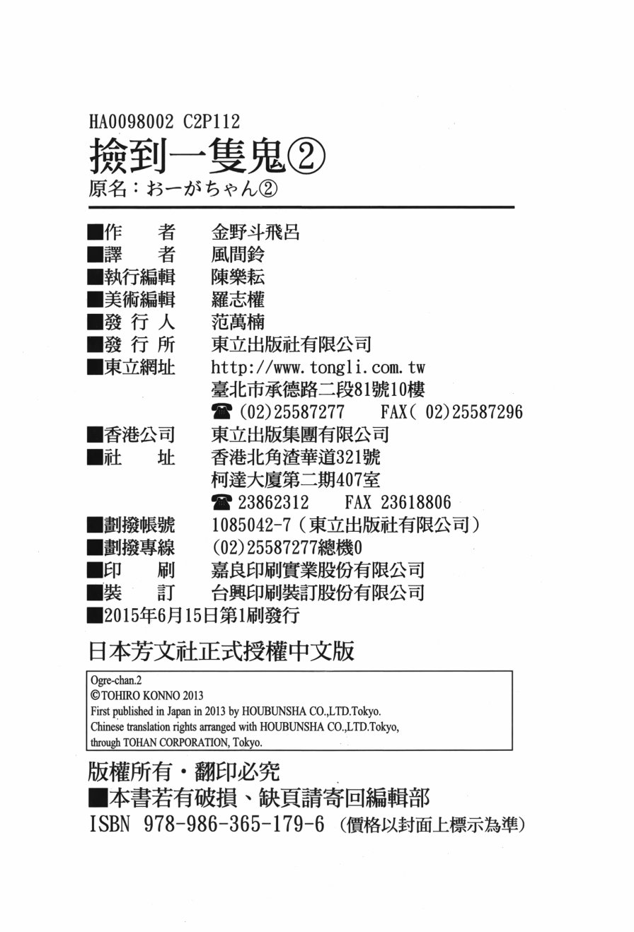 第2卷（114P）