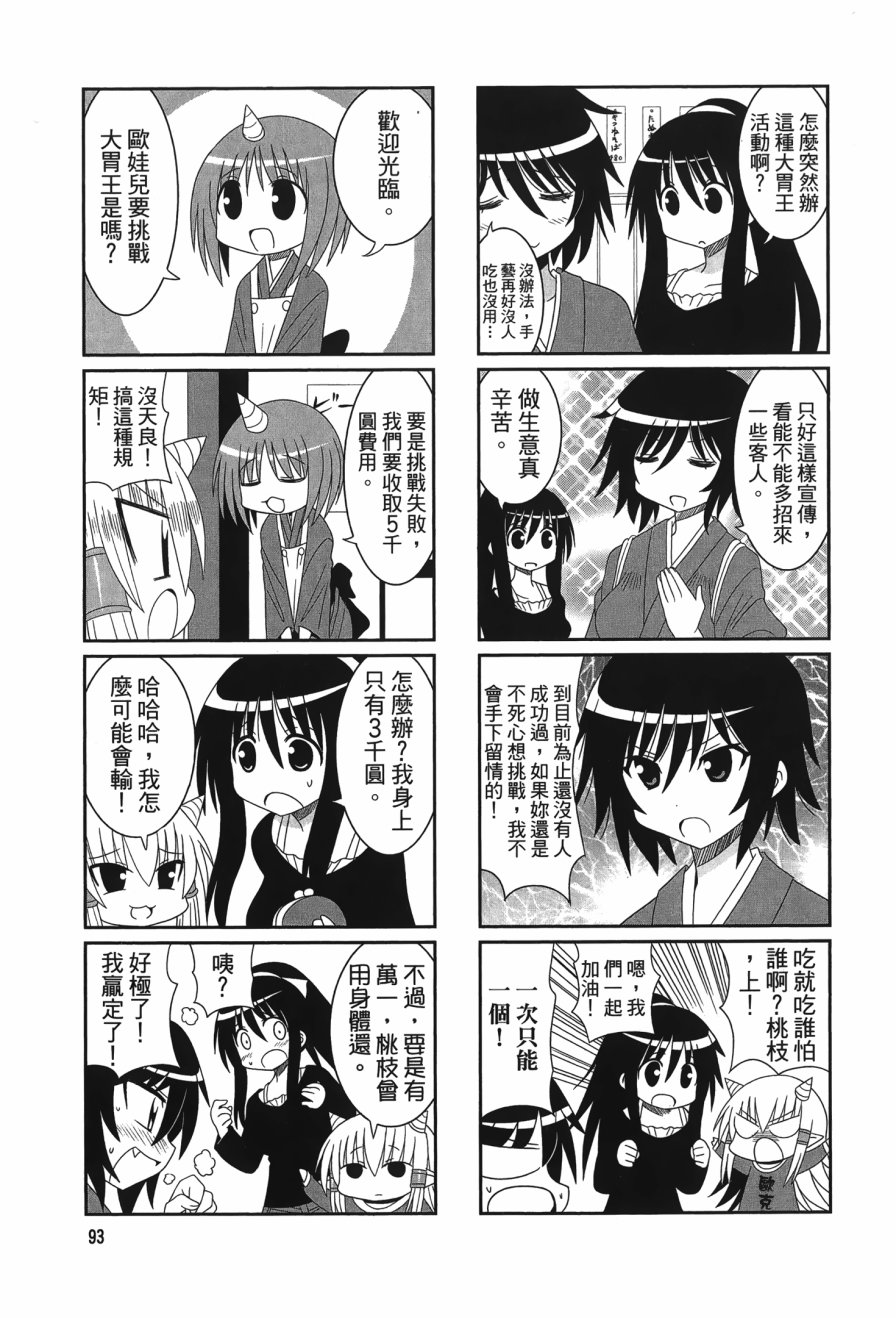 第2卷（114P）