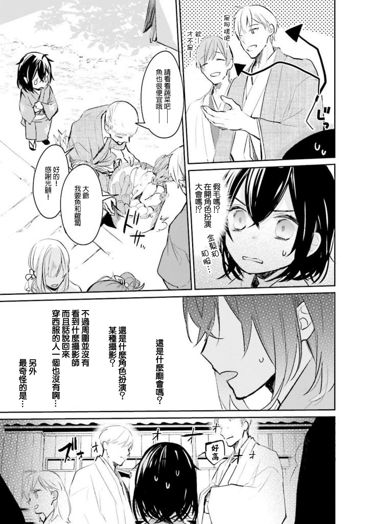 第1話未知的世界（33P）