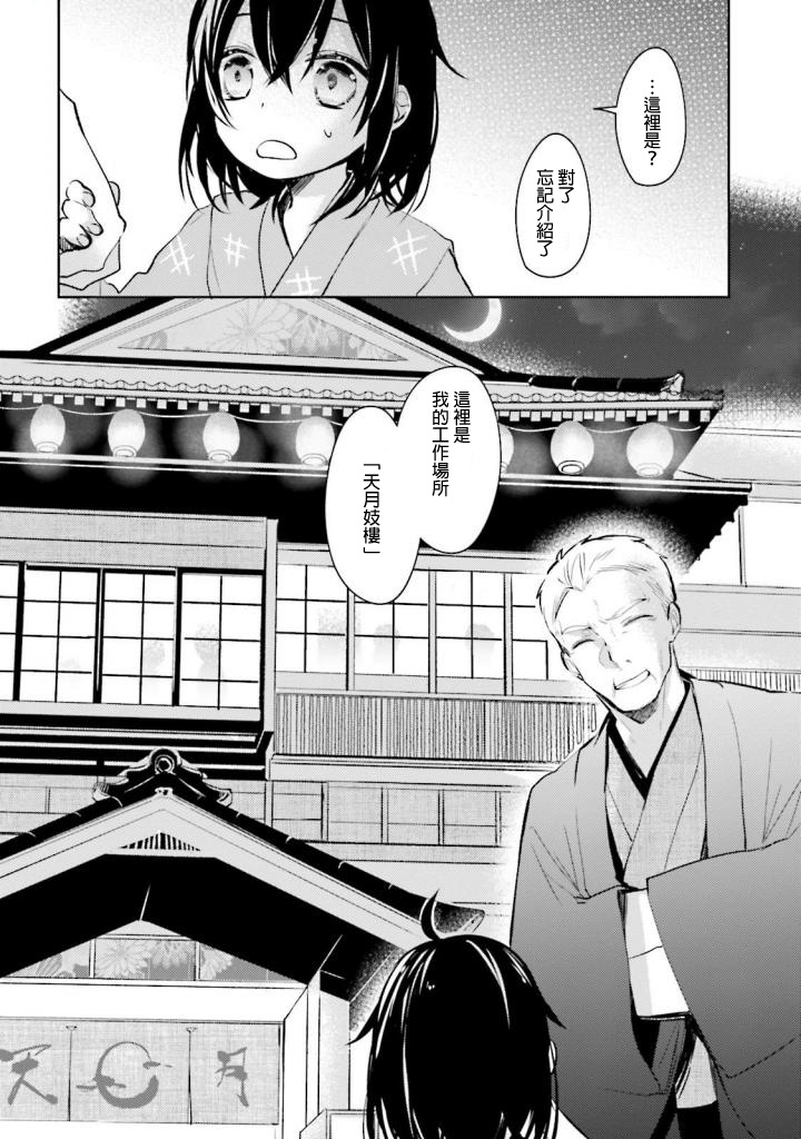 第1話未知的世界（33P）