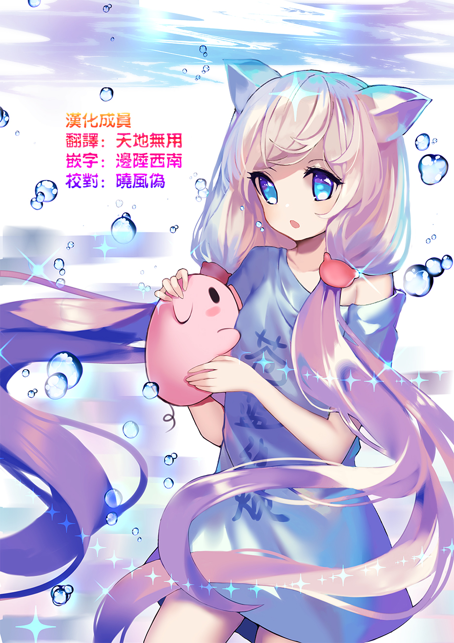 第1話未知的世界（33P）