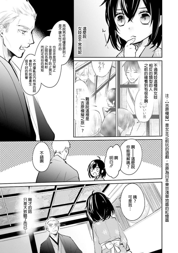 第1話未知的世界（33P）