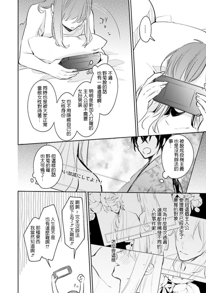 第1話未知的世界（33P）