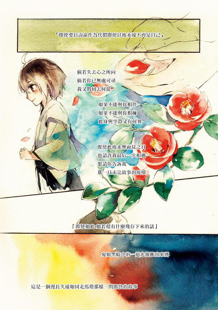 第1話未知的世界（33P）