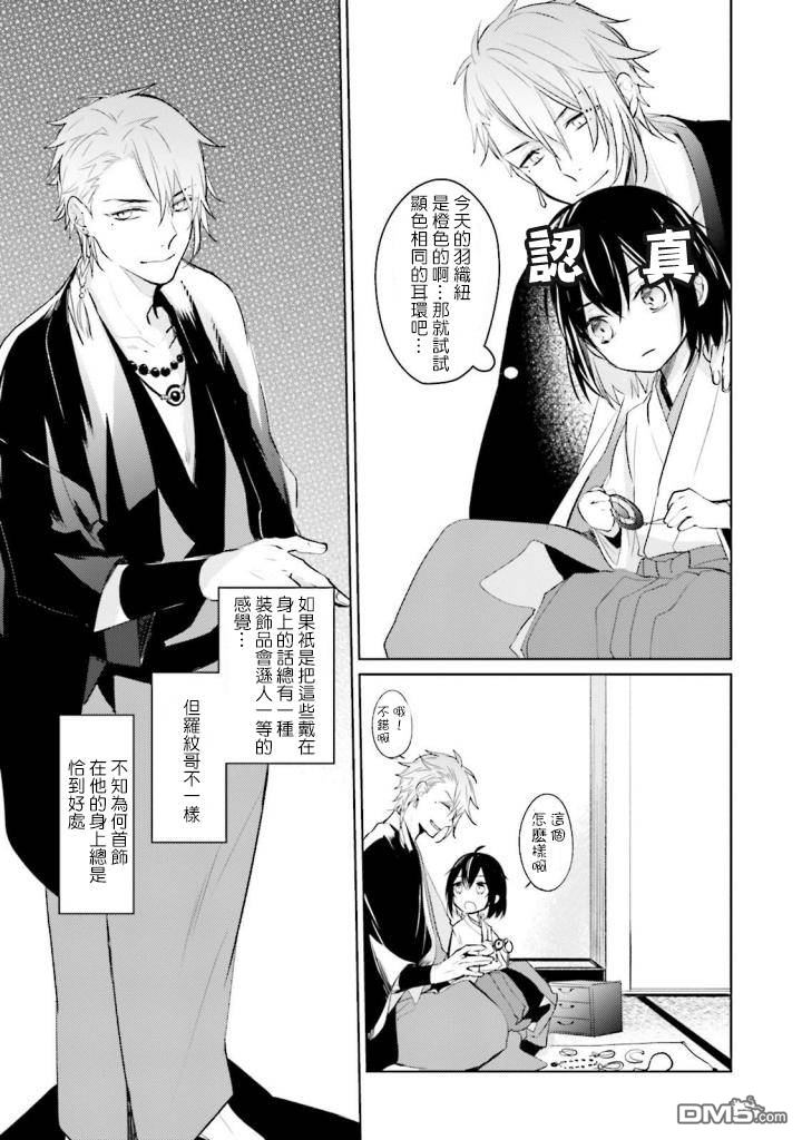 第3話修行的日子（32P）