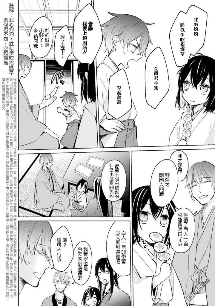 第3話修行的日子（32P）