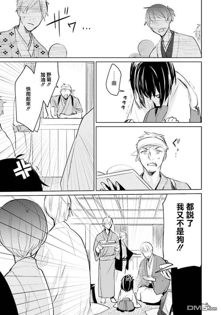 第3話修行的日子（32P）