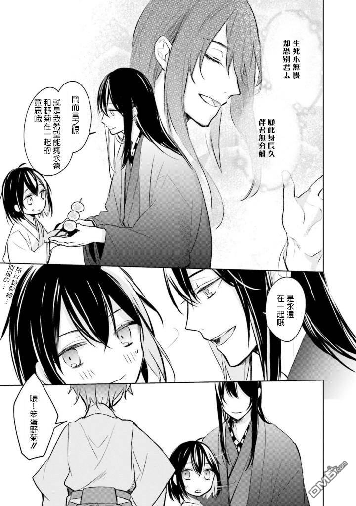 第3話修行的日子（32P）