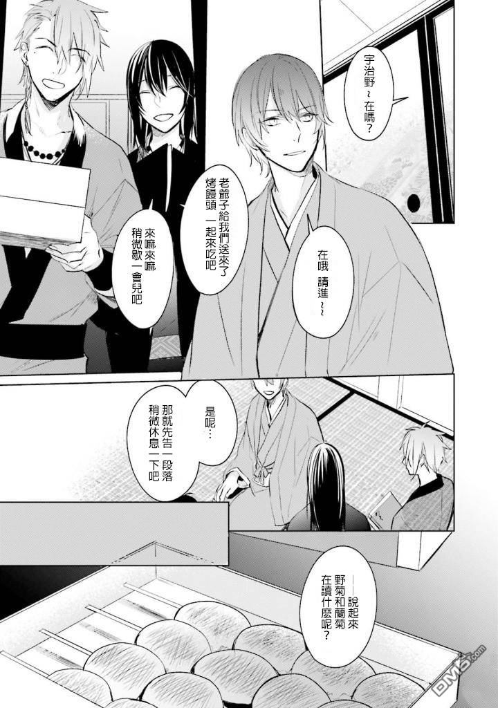 第3話修行的日子（32P）