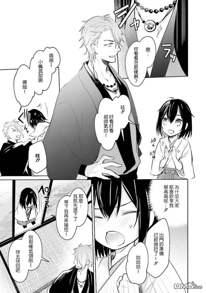 第3話修行的日子（32P）