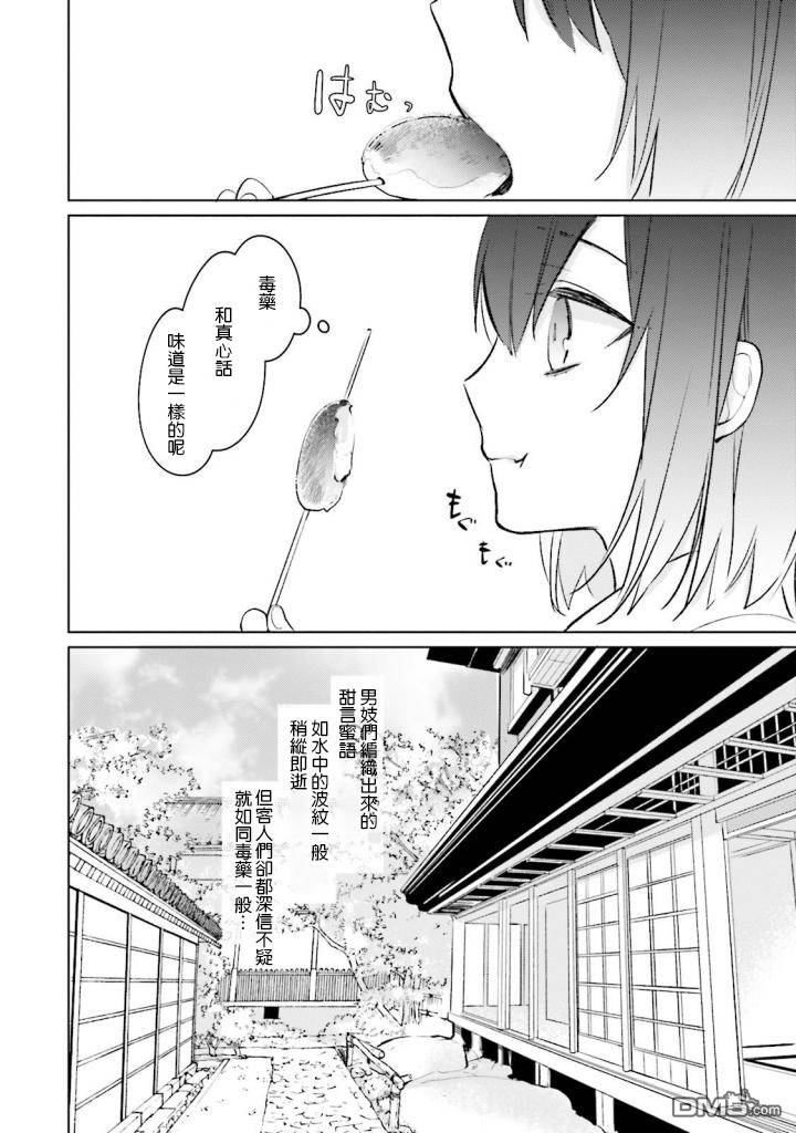 第3話修行的日子（32P）