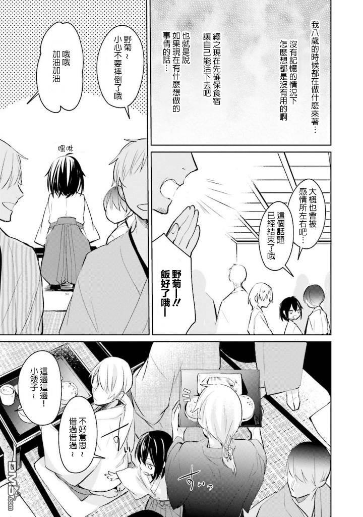第3話修行的日子（32P）