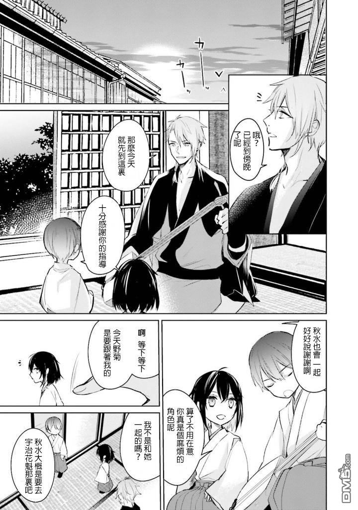 第3話修行的日子（32P）