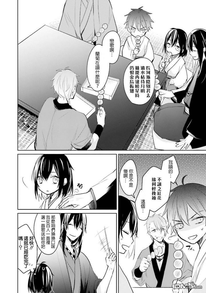 第3話修行的日子（32P）