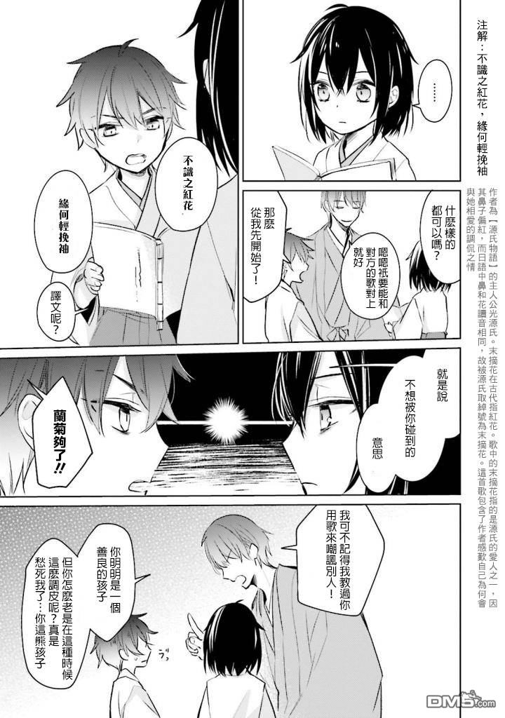 第3話修行的日子（32P）