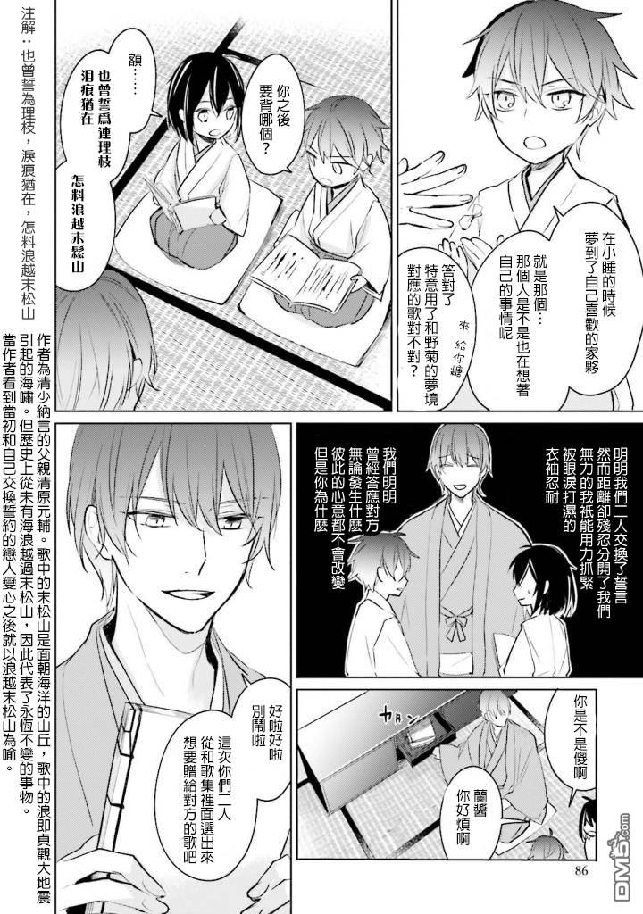 第3話修行的日子（32P）