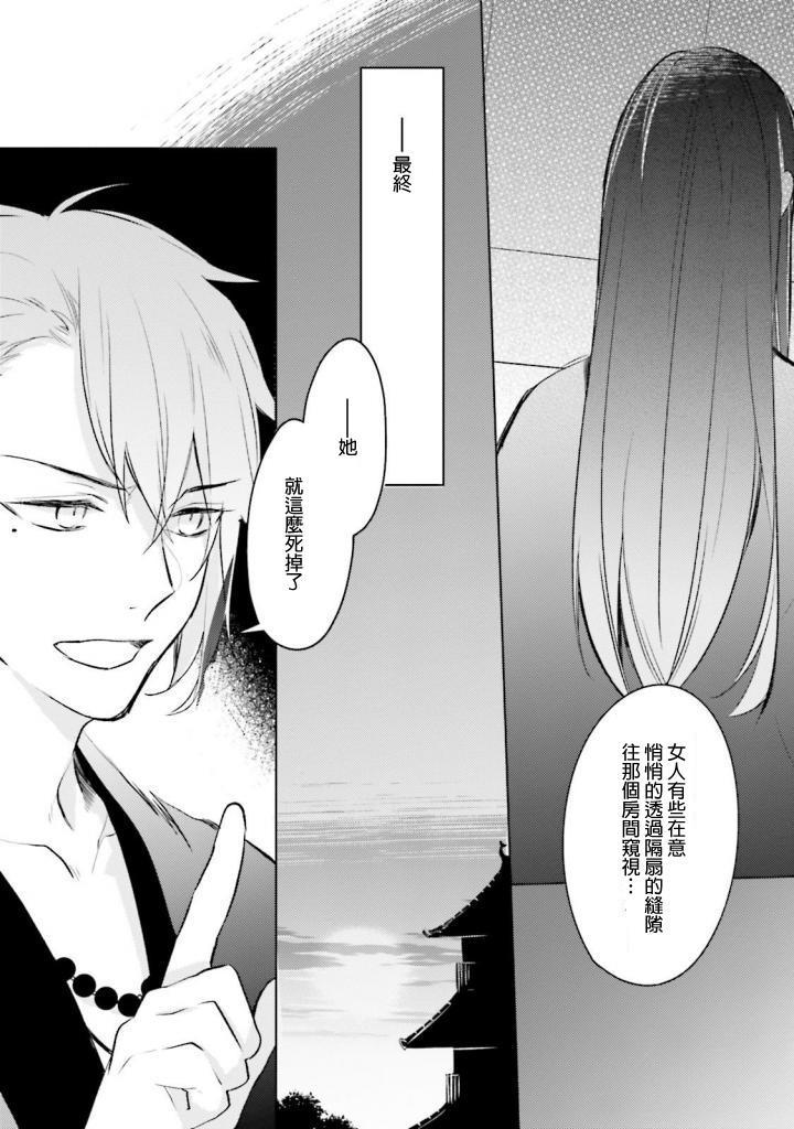 第4話迴圈的季節（30P）